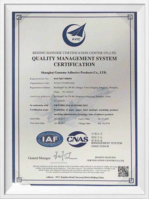 Zhejiang Guanma Packaging Co, Ltd.