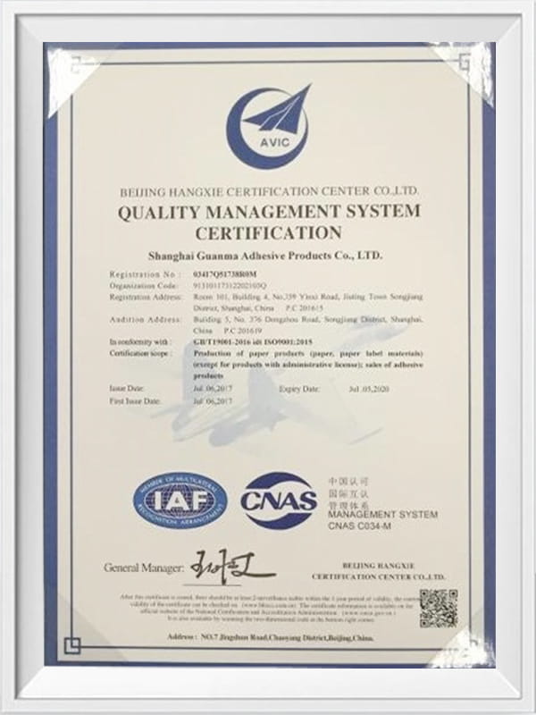 Zhejiang Guanma Packaging Co, Ltd.